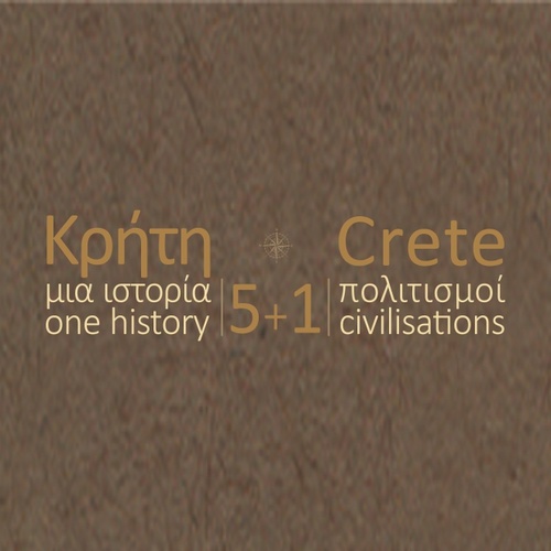 To πρόγραμμα του Φεστιβάλ του Δήμου Ηρακλείου «Κρήτη, μια ιστορία, 5+1 πολιτισμοί»