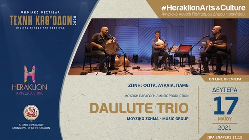 «Daulute Trio live» στο ψηφιακό κανάλι πολιτισμού του Δήμου Ηρακλείου 