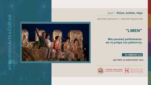 «Limen» - Μια ξεχωριστή μουσική παράσταση στο ψηφιακό κανάλι πολιτισμού του Δήμου Ηρακλείου - Heraklion Arts and Culture 