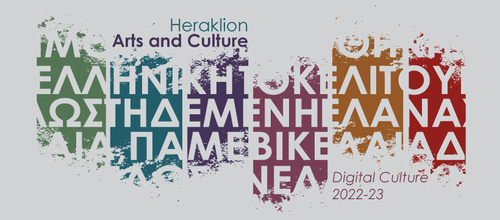 To πρόγραμμα του Φεβρουαρίου στο ψηφιακό κανάλι πολιτισμού του Δήμου Ηρακλείου - Heraklion Arts and Culture 