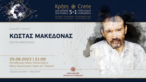Έναρξη του Φεστιβάλ : «Κρήτη μια Ιστορία, 5+1 Πολιτισμοί» με την συναυλία του Κώστα ΜακεδόναΠαρασκευή 25 Αυγούστου 2023 